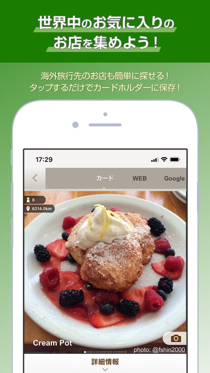 ショップカードミー