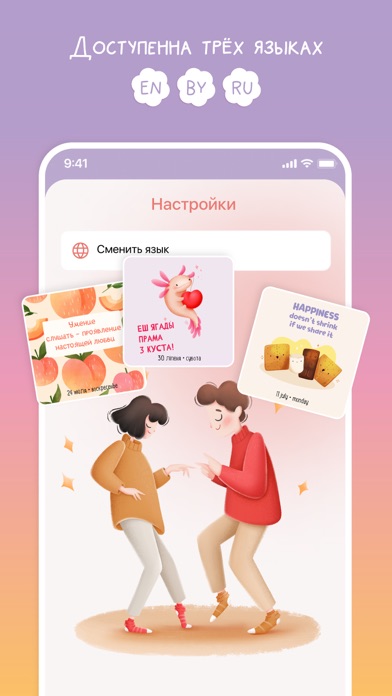 Yearee Screenshot