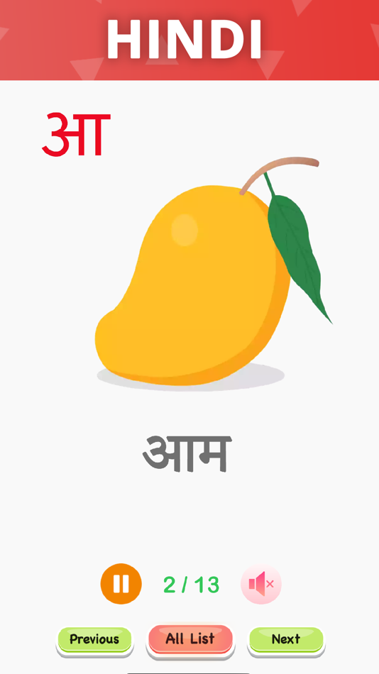#2. Abc Preschool Learning App (iOS) 由: Patel Gaurav
