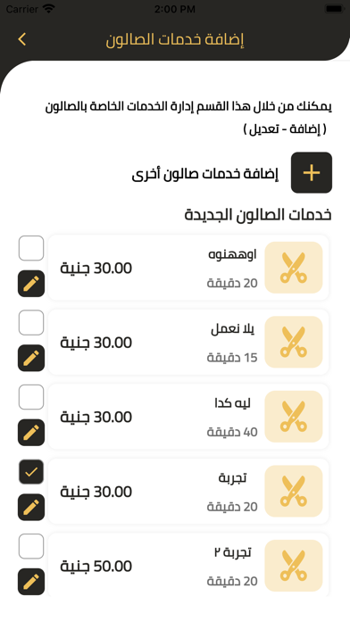 Salondoo Barber Screenshot
