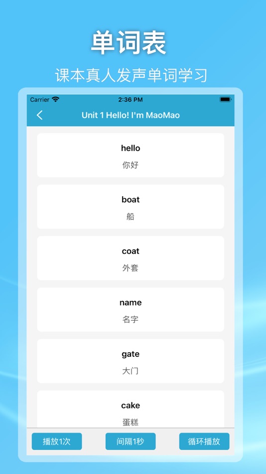 #2. 北京小学英语-北京版小学英语单词点读同步内容 (iOS) By: 亭亭 邱