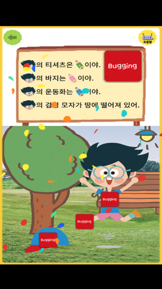 #3. 밍글봇 AI - 07(Minglebot AI-07) (iOS) 由: Minglecon