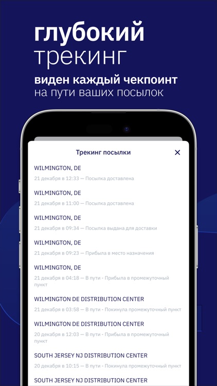 Shipper screenshot-3