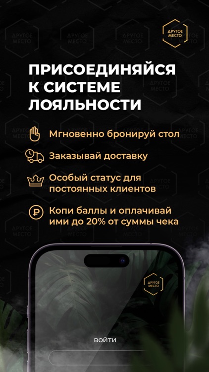 Другое Место