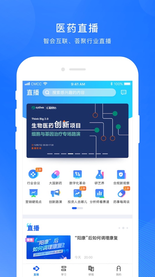 #4. 微解药 (iOS) 由: Weijieyao Beijing Technology Co., Ltd.