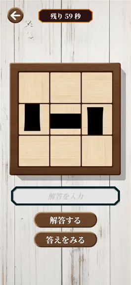 Game screenshot グルグル漢字Mobile apk