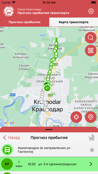 Транспорт Краснодара Онлайнのおすすめ画像3