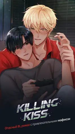 Game screenshot Killing Kiss : BL игра-история mod apk