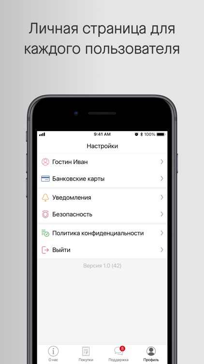 Papito. Иркутск screenshot-5