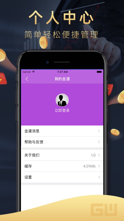 金道期货-股指原油黄金资讯平台 screenshot-5