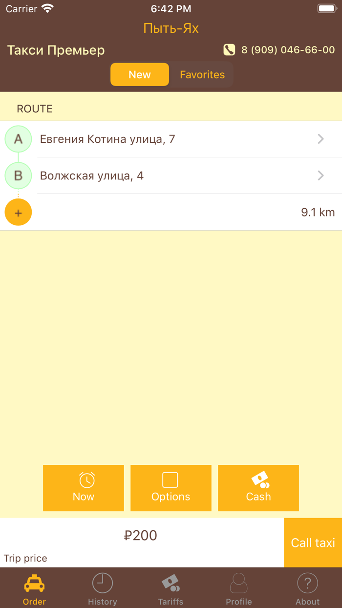 Taxi ordering Premier