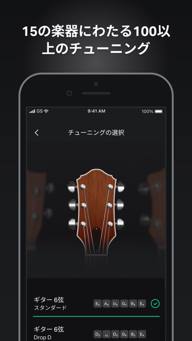 GuitarTuna: ギター、コード、チューナー、曲スクリーンショット