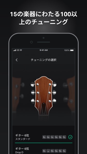 GuitarTuna のスクリーンショット 4