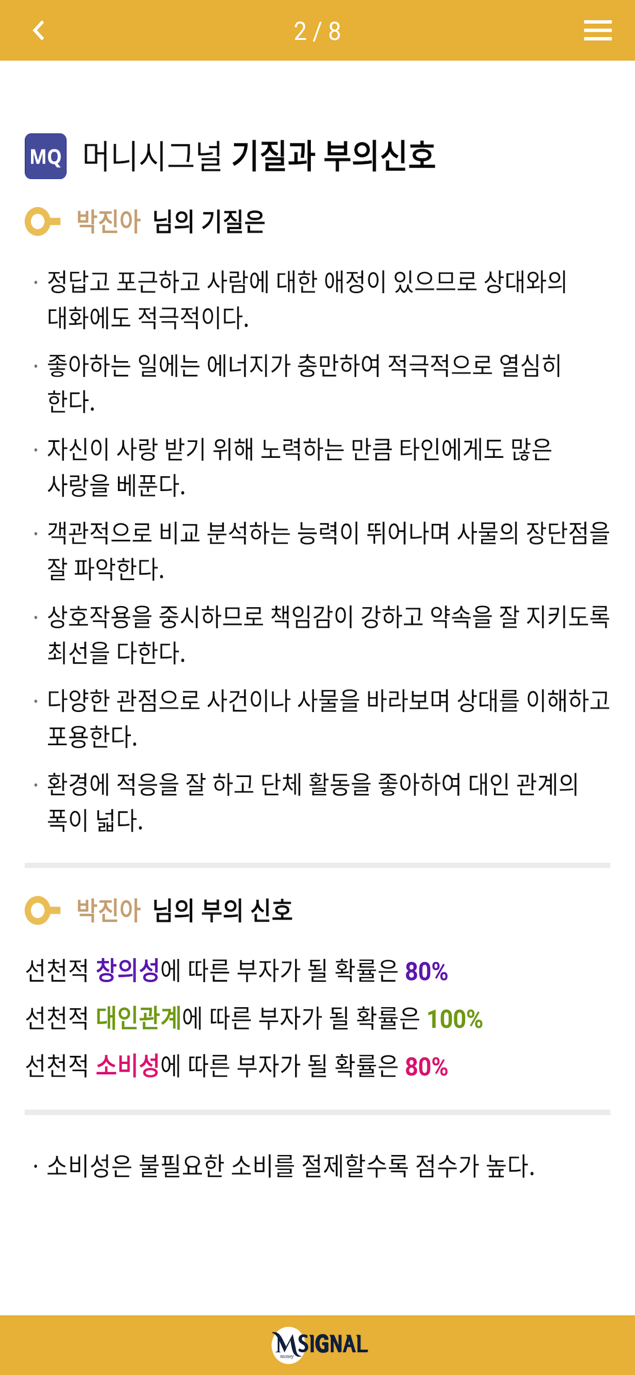 머니시그널