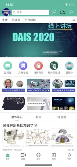 Game screenshot 神外世界 mod apk
