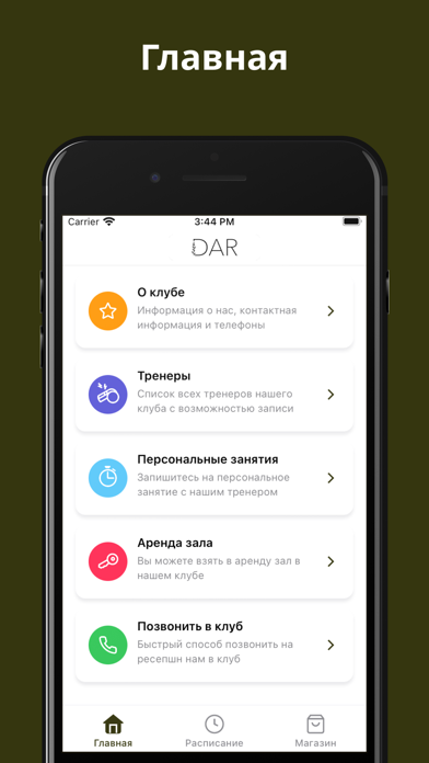 DAR stretch&fit Screenshot