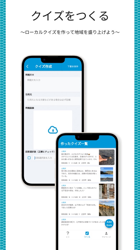 #3. arc Quiz (iOS) 由: ARC, GENERAL INCORPORATED ASSOCIATION