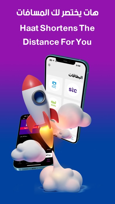 هات كارد Screenshot