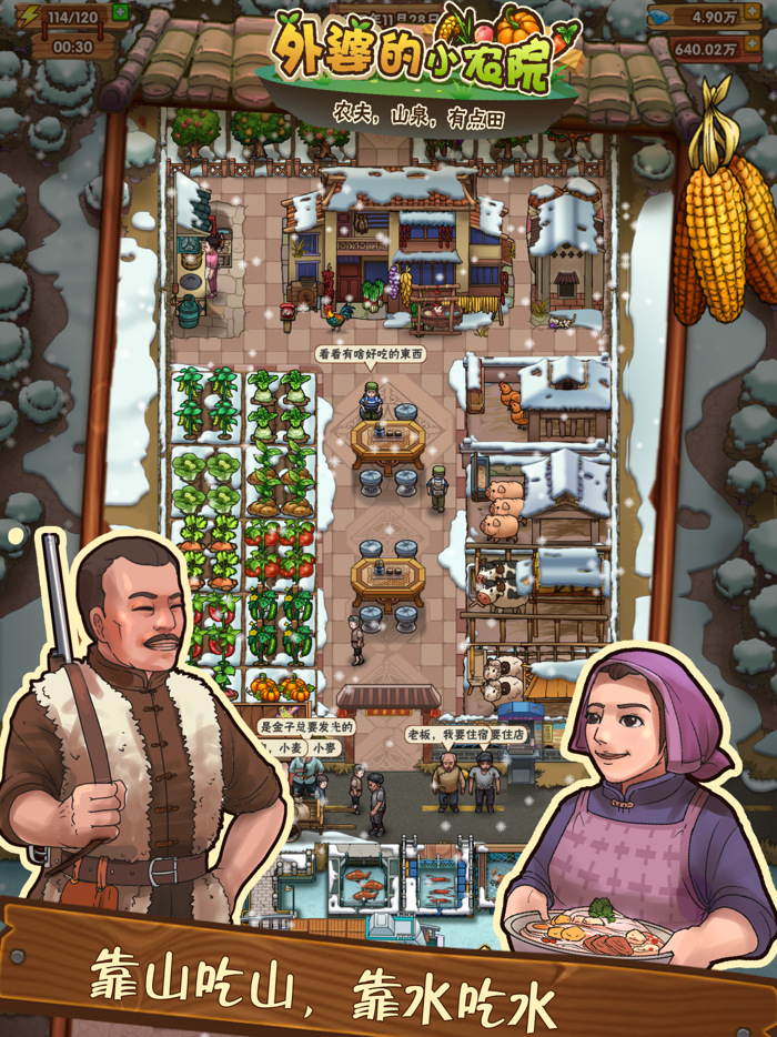 外婆的小农院-摆摊，农家乐，民宿经营