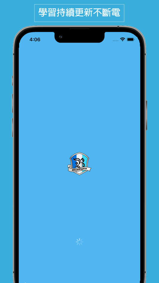 #1. 藍眼知識學院 (iOS) 由: Lan Yan Technology Corp.
