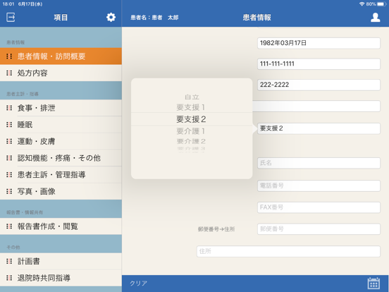 Screenshot #6 pour RunSystem