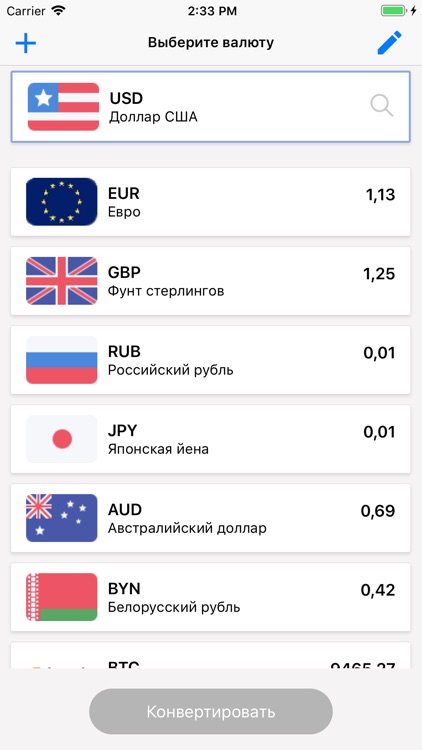 Конвертер валют (калькулятор)