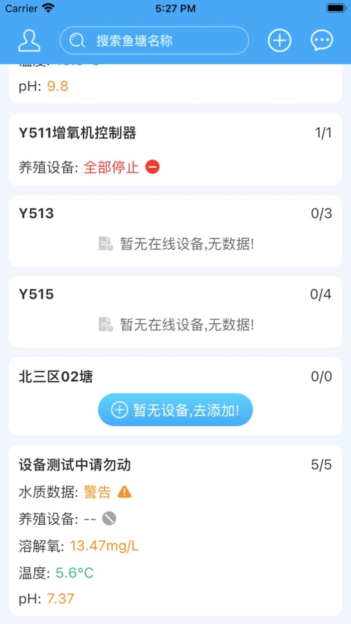 智慧渔业简易版