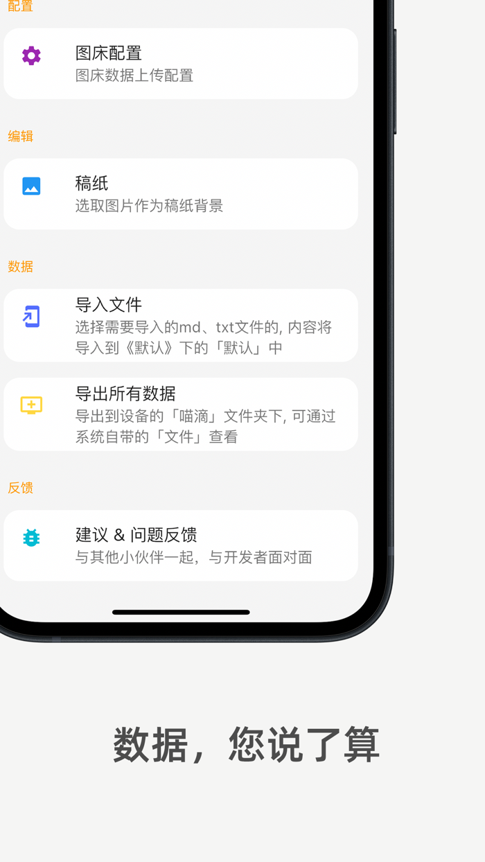 Miaodi-Markdown Editor Note