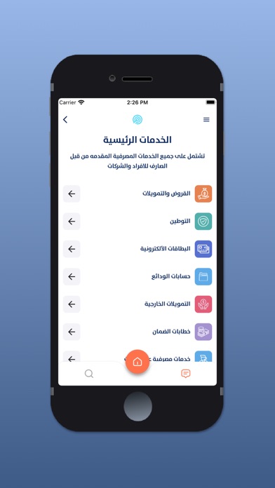 Masrafna - مصرفنا Screenshot