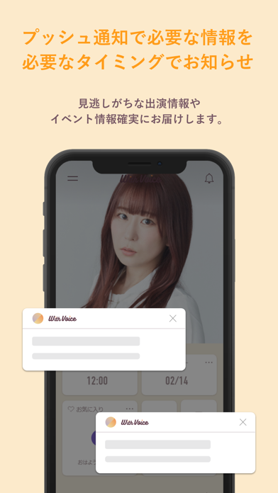 櫻川めぐWith Voice Screenshot