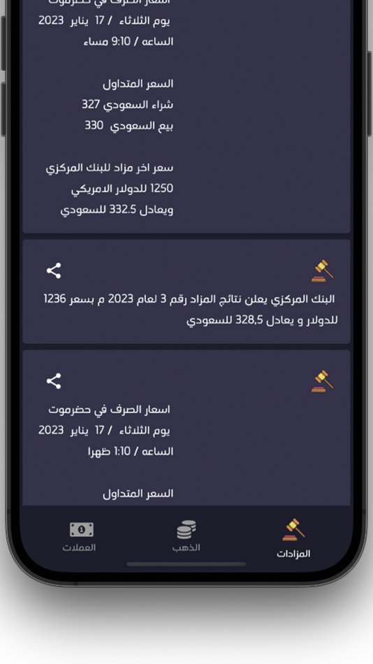 #5. كم الصرف (iOS) By: Issa Omir Almanhali