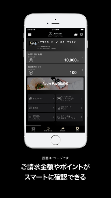 Screenshot #2 pour レクサスカードアプリ