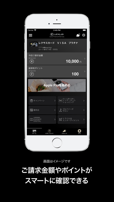 レクサスカードアプリのおすすめ画像2