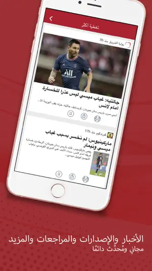 أخبار وفيديو برشلونة screenshot 2