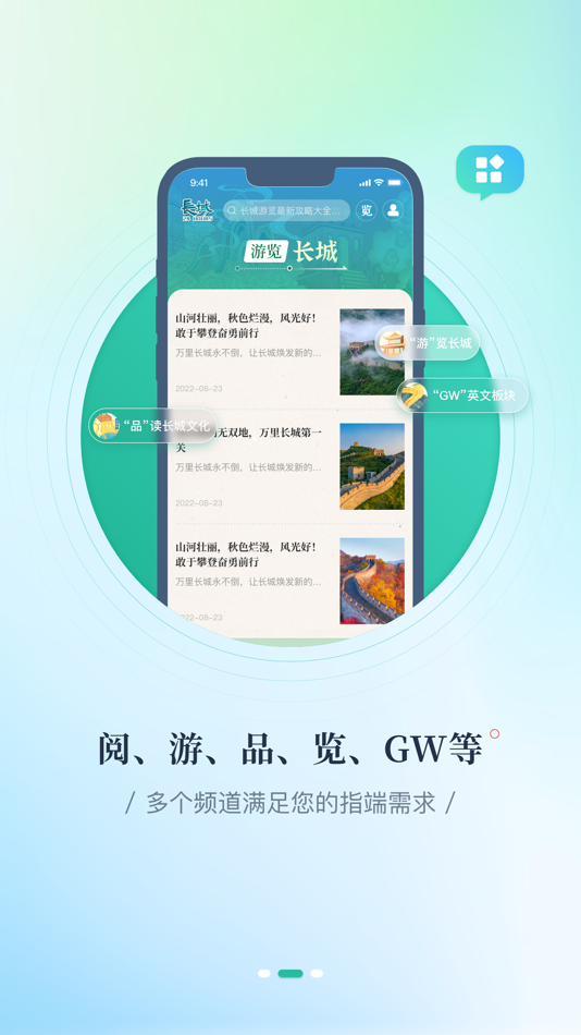 #2. 长城24小时 (iOS) 由: Great Wall New Media Group Co., Ltd.