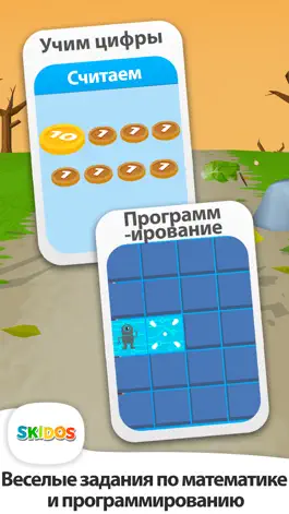 Game screenshot Бегун: математика для детей hack