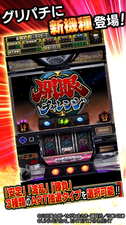 [グリパチ]バジリスク～甲賀忍法帖～II