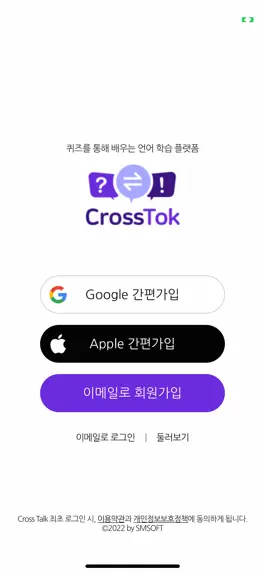 Game screenshot CrossTok mod apk