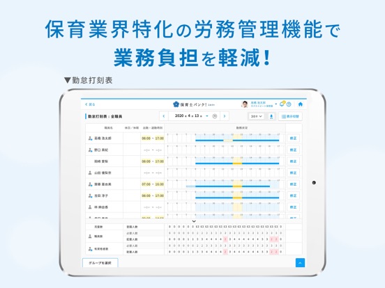 Screenshot #6 pour 保育士バンク！コネクト