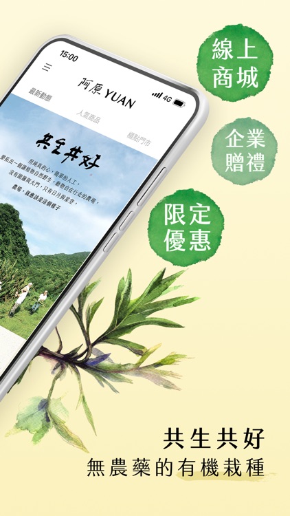 阿原YUAN官方線上商城