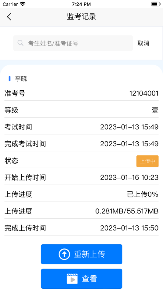 #2. 黔音在线音乐听力考级APP (iOS) 由: 贵州省音乐家协会