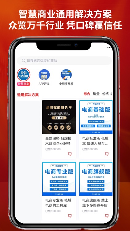 app Developer 软件开发助手