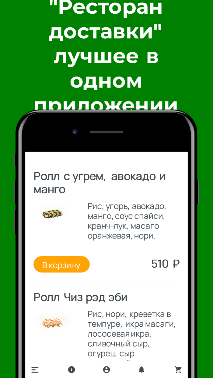 Ресторан доставки Avocado