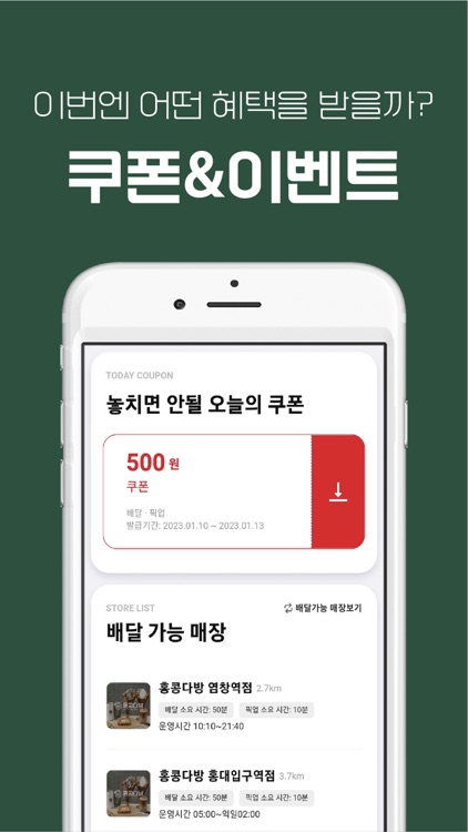 홍콩다방배달 screenshot-3