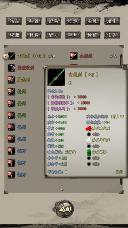 闲侠江湖 screenshot-6