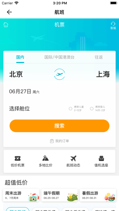 河东通 Screenshot
