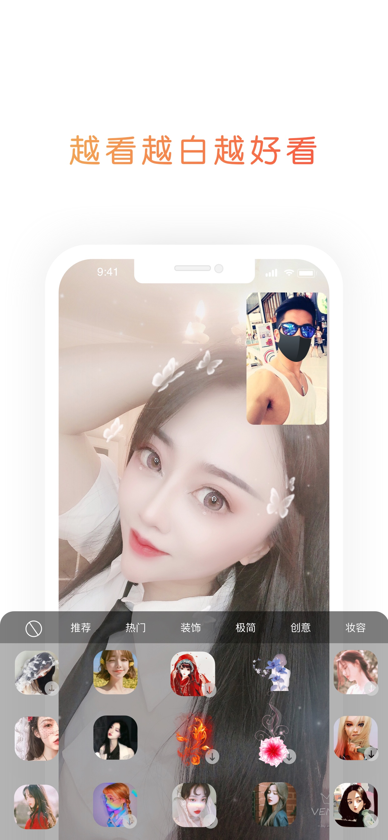映聊-视频聊天交友