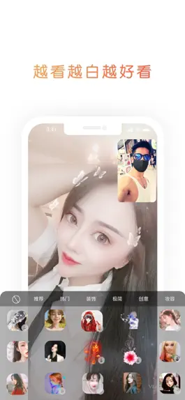 Game screenshot 映聊-视频聊天交友 apk