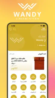 wandy linens - واندي للمفروشات iphone screenshot 1