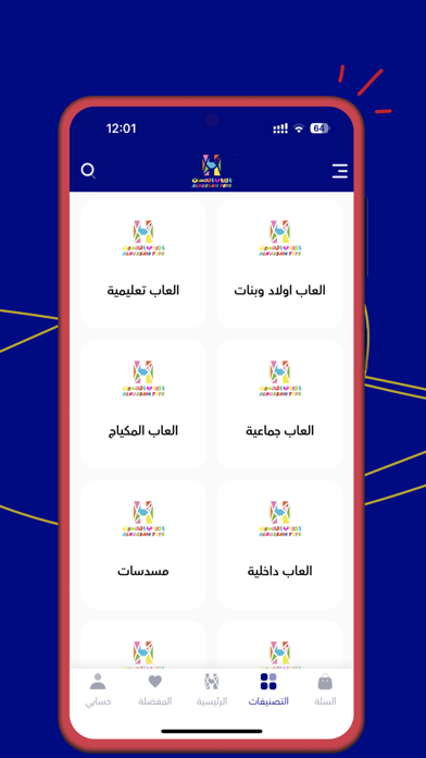 Screenshot #2 pour العاب الحسين